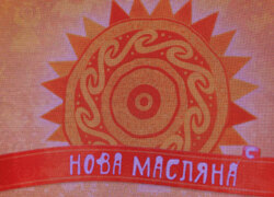 Фестиваль «Нова Масляна» в Києві
